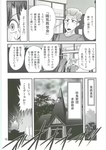 Page 75 of Seirei Tokusou Fairy Saber W Seinaru Mashojo - preview thumbnail