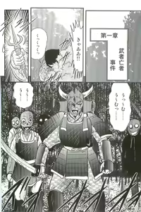 Page 12 of Seirei Tokusou Fairy Saber W Inma Kari - preview thumbnail