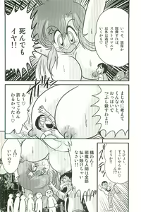 Page 132 of Seirei Tokusou Fairy Saber W Inma Kari - preview thumbnail