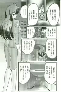 Page 141 of Seirei Tokusou Fairy Saber W Inma Kari - preview thumbnail