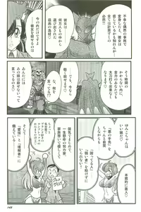 Page 147 of Seirei Tokusou Fairy Saber W Inma Kari - preview thumbnail