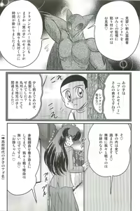 Page 149 of Seirei Tokusou Fairy Saber W Inma Kari - preview thumbnail