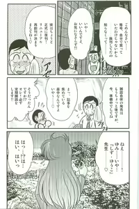 Page 15 of Seirei Tokusou Fairy Saber W Inma Kari - preview thumbnail