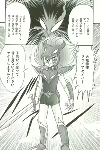 Page 151 of Seirei Tokusou Fairy Saber W Inma Kari - preview thumbnail