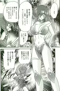 Page 154 of Seirei Tokusou Fairy Saber W Inma Kari - preview thumbnail