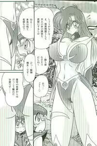 Page 160 of Seirei Tokusou Fairy Saber W Inma Kari - preview thumbnail