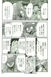 Page 173 of Seirei Tokusou Fairy Saber W Inma Kari - preview thumbnail