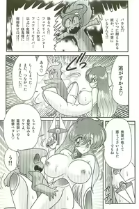 Page 175 of Seirei Tokusou Fairy Saber W Inma Kari - preview thumbnail