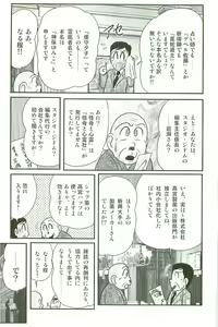 Page 57 of Seirei Tokusou Fairy Saber W Inma Kari - preview thumbnail