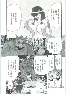 Page 40 of Seirei Tokusou Fairy Saber W Uruwashiki Onihime - preview thumbnail
