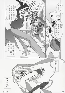 Page 17 of Buri Ara - preview thumbnail