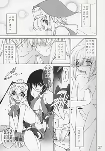 Page 26 of Buri Ara - preview thumbnail