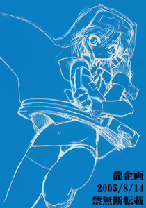 Page 42 of Buri Ara - preview thumbnail