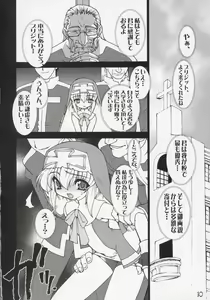 Page 9 of Buri Ara - preview thumbnail