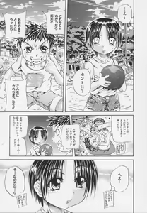 Page 39 of Ayame - preview thumbnail