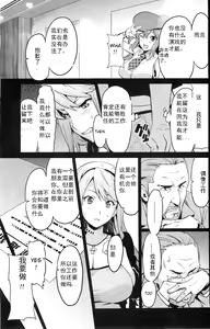 Page 3 of Ima Ria - Another Episode - preview thumbnail
