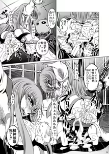 Page 25 of Orange Batake de Tottsukamaete - preview thumbnail