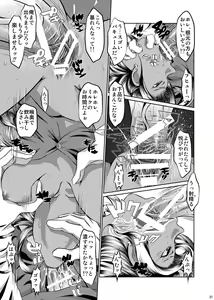 Page 31 of Orange Batake de Tottsukamaete - preview thumbnail
