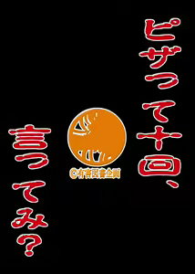 Page 36 of Orange Batake de Tottsukamaete - preview thumbnail