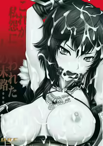 Page 40 of Wang Yi Muzan | Wang Yi Wu Can - preview thumbnail