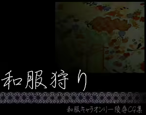 Page 20 of Midare Wafuku Gari - preview thumbnail