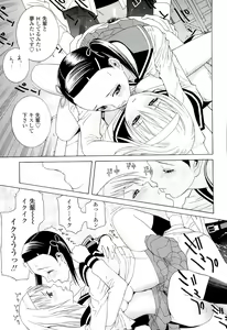 Page 135 of Ane ♡ Mai Love - preview thumbnail