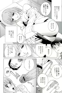 Page 148 of Ane ♡ Mai Love - preview thumbnail