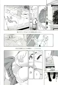 Page 18 of Ane ♡ Mai Love - preview thumbnail