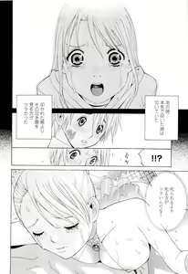 Page 72 of Ane ♡ Mai Love - preview thumbnail