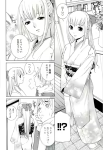 Page 80 of Ane ♡ Mai Love - preview thumbnail