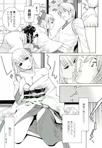 Page 83 of Ane ♡ Mai Love - preview thumbnail