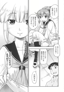 Page 116 of Kaeru no Shippo - Tail of the frog - preview thumbnail