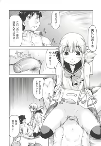 Page 117 of Kaeru no Shippo - Tail of the frog - preview thumbnail