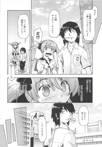 Page 139 of Kaeru no Shippo - Tail of the frog - preview thumbnail