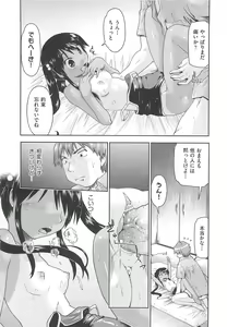 Page 177 of Kaeru no Shippo - Tail of the frog - preview thumbnail