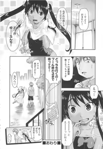 Page 181 of Kaeru no Shippo - Tail of the frog - preview thumbnail