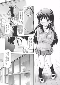 Page 188 of Kaeru no Shippo - Tail of the frog - preview thumbnail