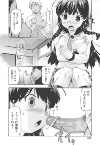Page 191 of Kaeru no Shippo - Tail of the frog - preview thumbnail