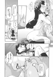 Page 193 of Kaeru no Shippo - Tail of the frog - preview thumbnail