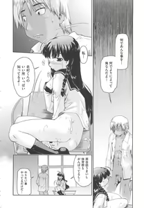 Page 199 of Kaeru no Shippo - Tail of the frog - preview thumbnail