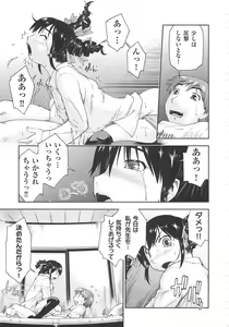 Page 22 of Kaeru no Shippo - Tail of the frog - preview thumbnail
