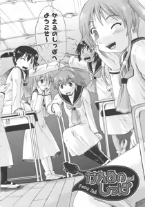 Page 35 of Kaeru no Shippo - Tail of the frog - preview thumbnail