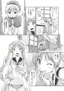 Page 40 of Kaeru no Shippo - Tail of the frog - preview thumbnail