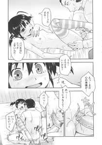 Page 96 of Kaeru no Shippo - Tail of the frog - preview thumbnail