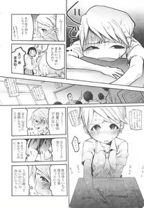 Page 105 of Jihatsu Arui wa Kyousei Shuuchi - preview thumbnail