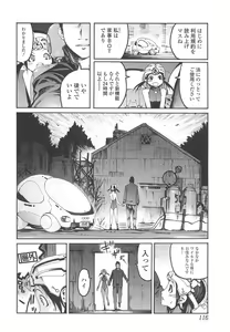 Page 117 of Jihatsu Arui wa Kyousei Shuuchi - preview thumbnail