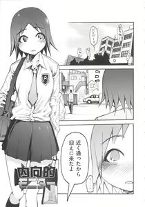 Page 172 of Jihatsu Arui wa Kyousei Shuuchi - preview thumbnail