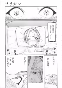 Page 34 of Jihatsu Arui wa Kyousei Shuuchi - preview thumbnail