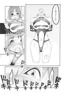 Page 51 of Jihatsu Arui wa Kyousei Shuuchi - preview thumbnail