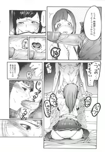 Page 65 of Jihatsu Arui wa Kyousei Shuuchi - preview thumbnail